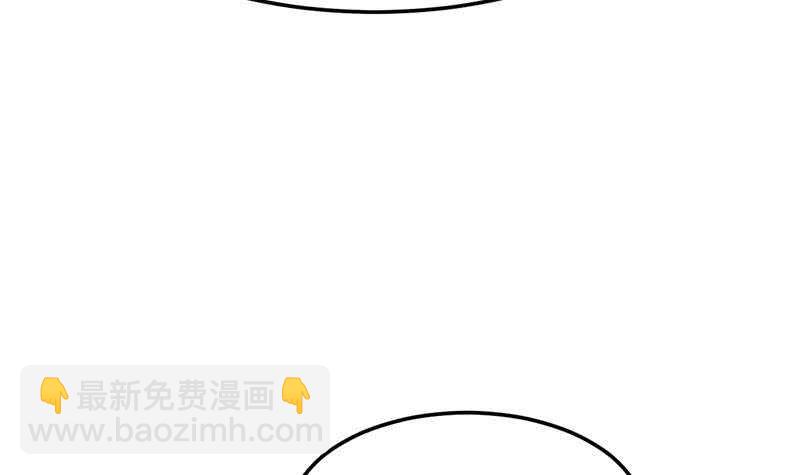 🍗逆天神龙系统 第56话 真正的目的！ 第33页