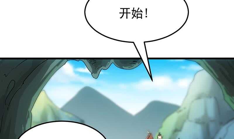 🍗逆天神龙系统 第56话 真正的目的！ 第34页