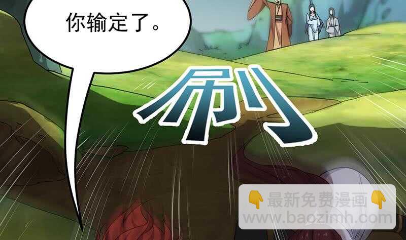 🍗逆天神龙系统 第56话 真正的目的！ 第35页