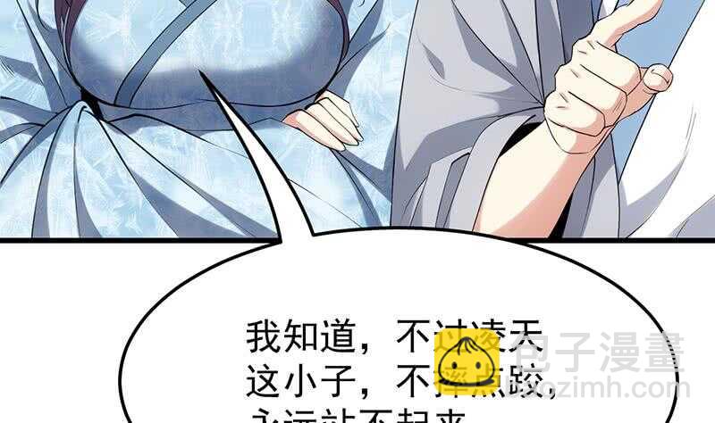 🍗逆天神龙系统 第56话 真正的目的！ 第40页