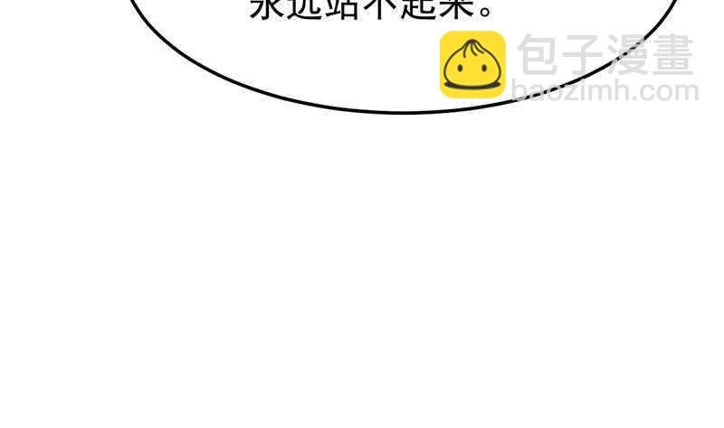 🍗逆天神龙系统 第56话 真正的目的！ 第41页