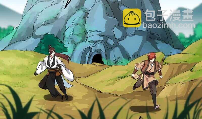 🍗逆天神龙系统 第56话 真正的目的！ 第43页