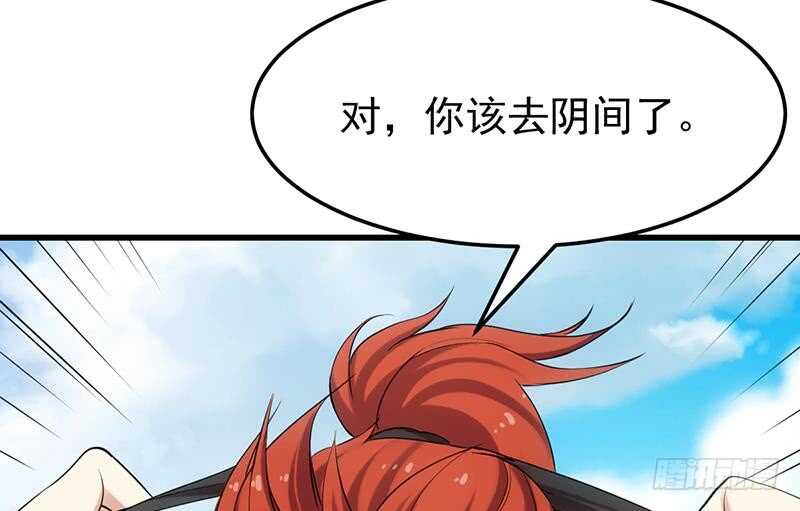 🍗逆天神龙系统 第56话 真正的目的！ 第46页
