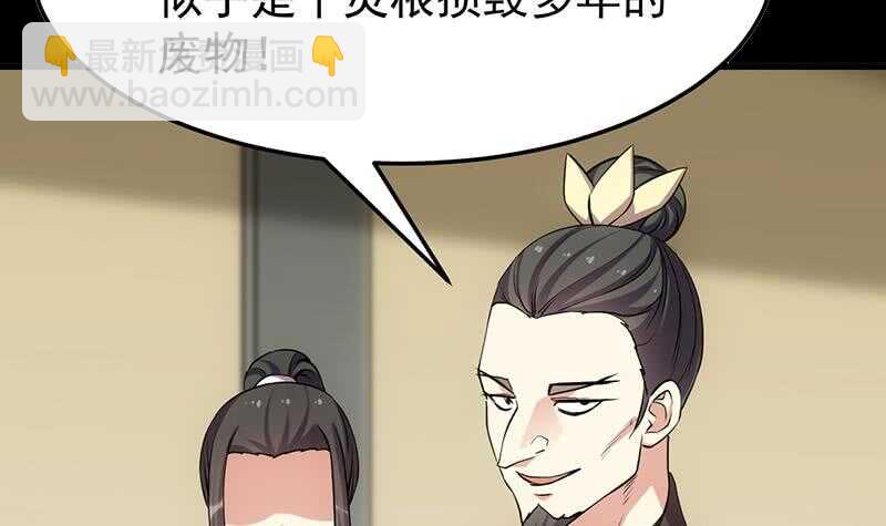 🍗逆天神龙系统 第56话 真正的目的！ 第6页
