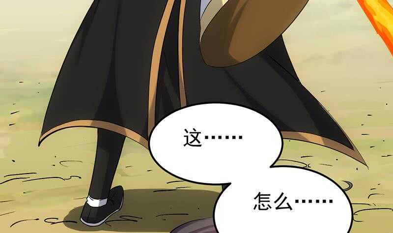 🍗逆天神龙系统 第58话 寻找木龙的灵珠 第13页