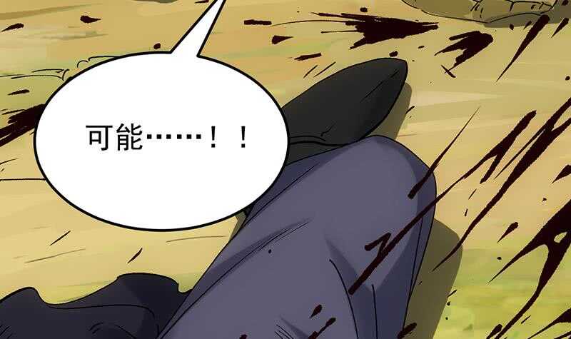 🍗逆天神龙系统 第58话 寻找木龙的灵珠 第15页