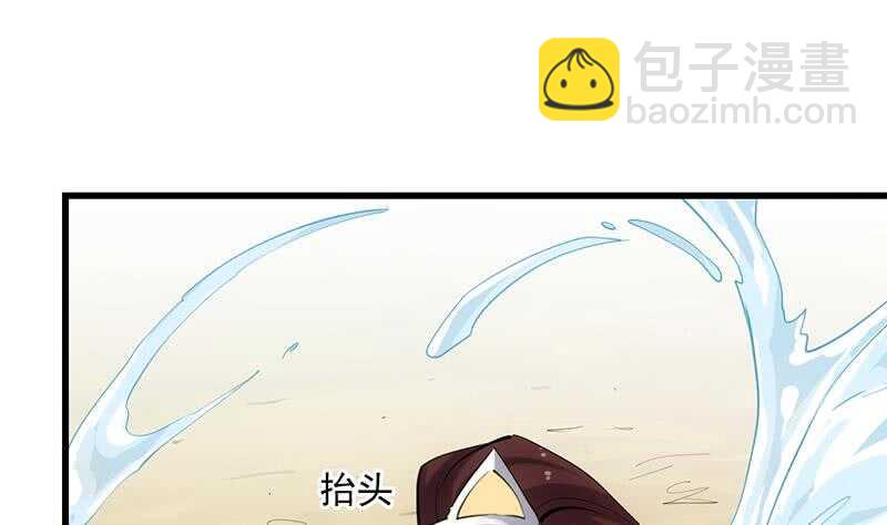 🍗逆天神龙系统 第58话 寻找木龙的灵珠 第17页
