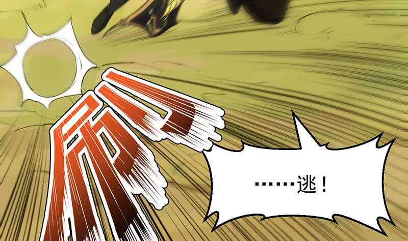 🍗逆天神龙系统 第58话 寻找木龙的灵珠 第31页