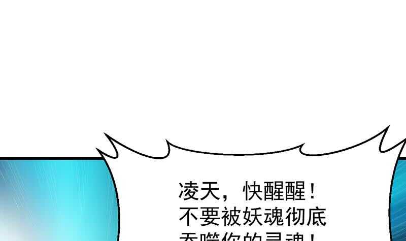 🍗逆天神龙系统 第58话 寻找木龙的灵珠 第33页