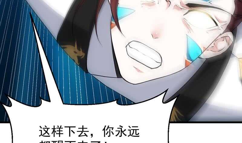 🍗逆天神龙系统 第58话 寻找木龙的灵珠 第36页