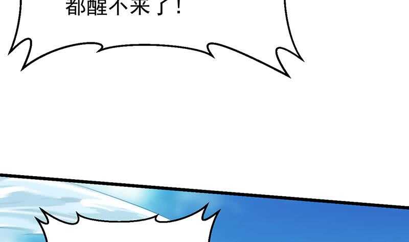🍗逆天神龙系统 第58话 寻找木龙的灵珠 第37页
