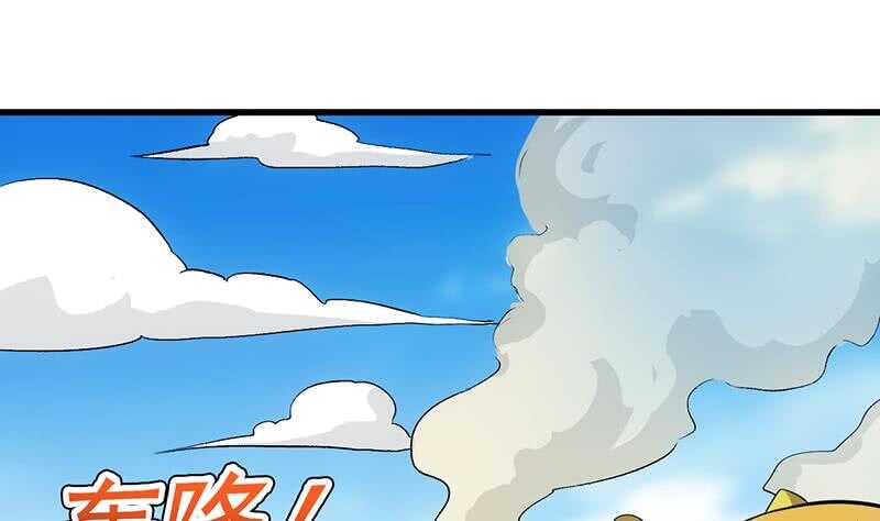 🍗逆天神龙系统 第58话 寻找木龙的灵珠 第44页