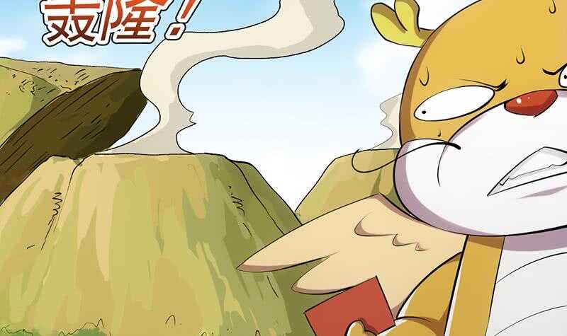 🍗逆天神龙系统 第58话 寻找木龙的灵珠 第45页