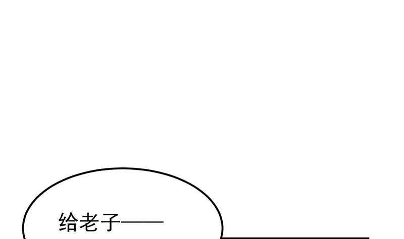 🍗逆天神龙系统 第58话 寻找木龙的灵珠 第47页