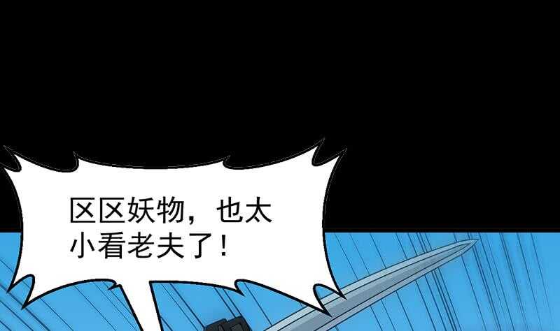 🍗逆天神龙系统 第58话 寻找木龙的灵珠 第5页