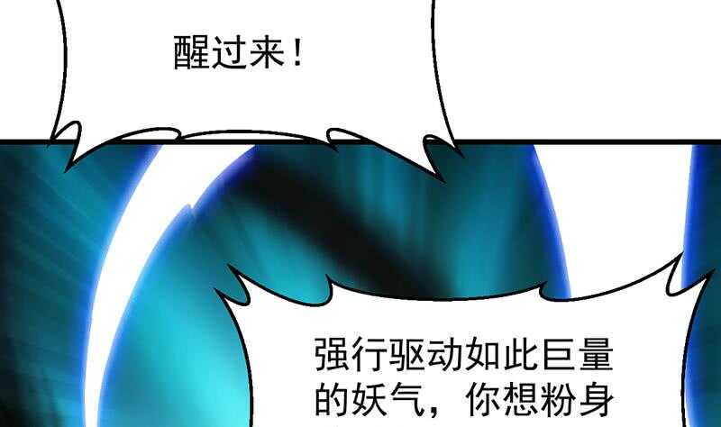 🍗逆天神龙系统 第58话 寻找木龙的灵珠 第50页