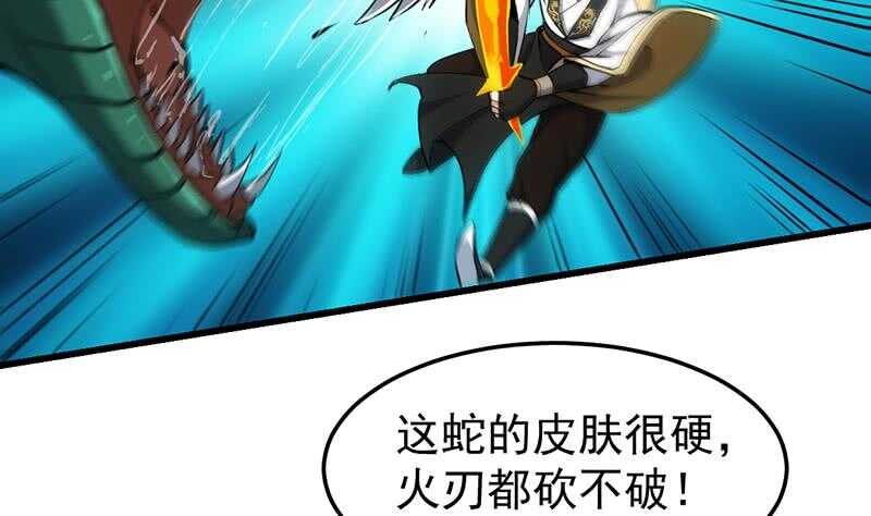 🍗逆天神龙系统 第60话 武技进阶模式！ 第10页