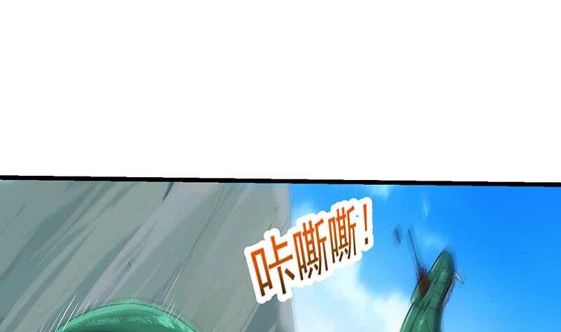 🍗逆天神龙系统 第60话 武技进阶模式！ 第17页