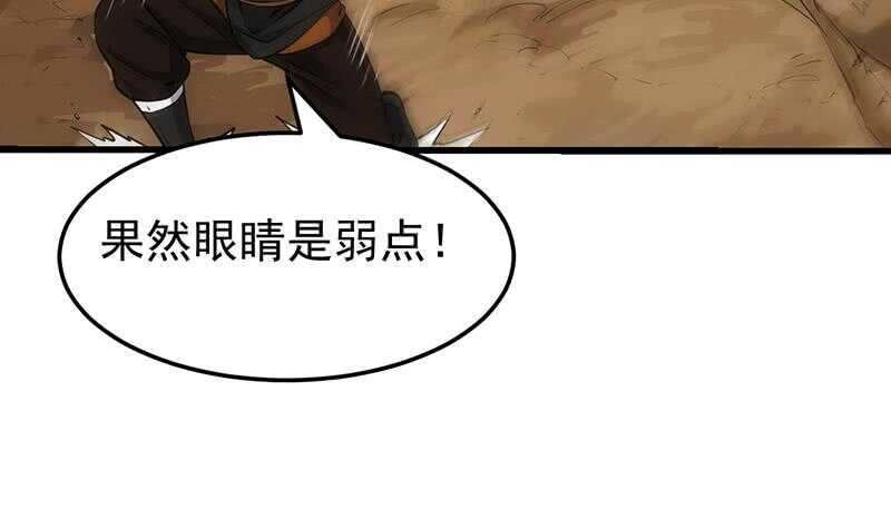 🍗逆天神龙系统 第60话 武技进阶模式！ 第19页