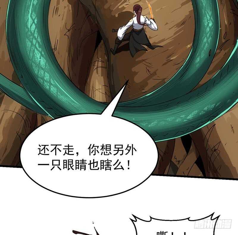 🍗逆天神龙系统 第60话 武技进阶模式！ 第22页