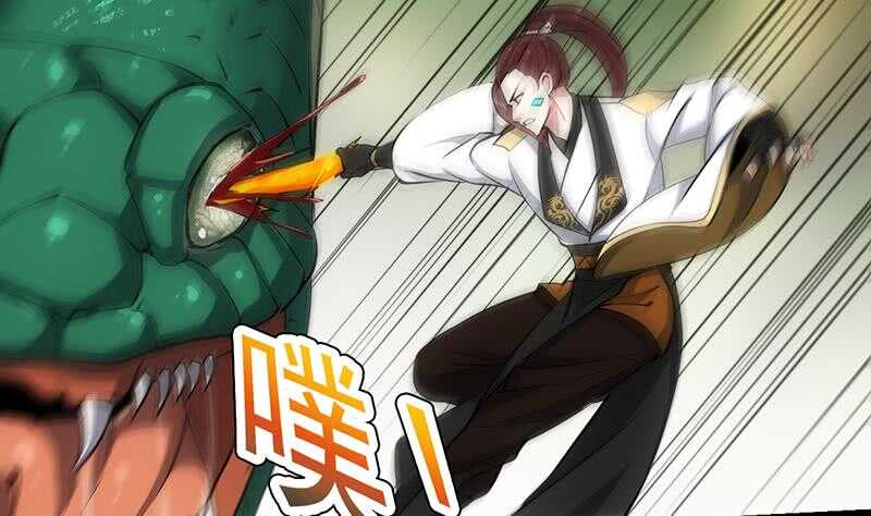 🍗逆天神龙系统 第60话 武技进阶模式！ 第26页