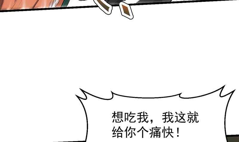 🍗逆天神龙系统 第60话 武技进阶模式！ 第27页