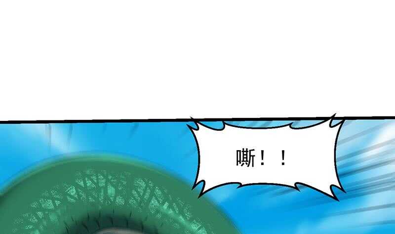🍗逆天神龙系统 第60话 武技进阶模式！ 第32页
