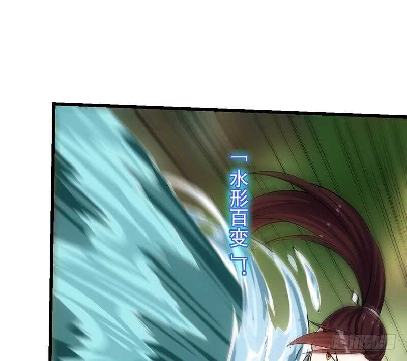 🍗逆天神龙系统 第60话 武技进阶模式！ 第35页