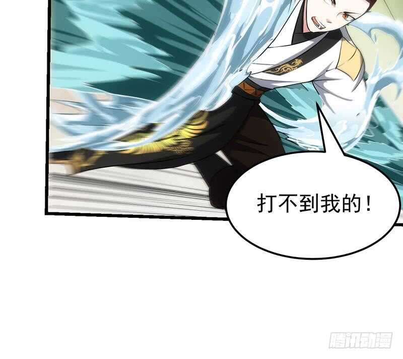 🍗逆天神龙系统 第60话 武技进阶模式！ 第36页
