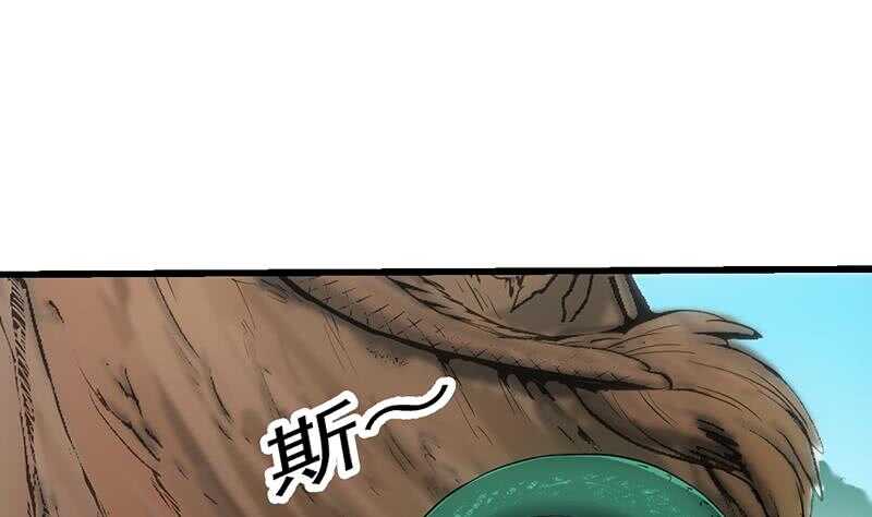 🍗逆天神龙系统 第60话 武技进阶模式！ 第37页