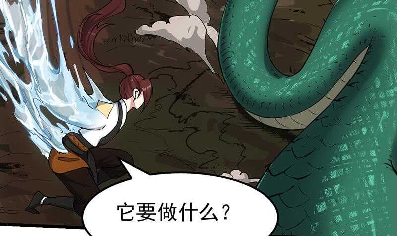 🍗逆天神龙系统 第60话 武技进阶模式！ 第39页