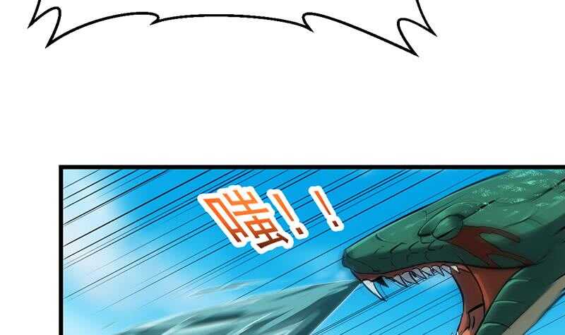 🍗逆天神龙系统 第60话 武技进阶模式！ 第43页