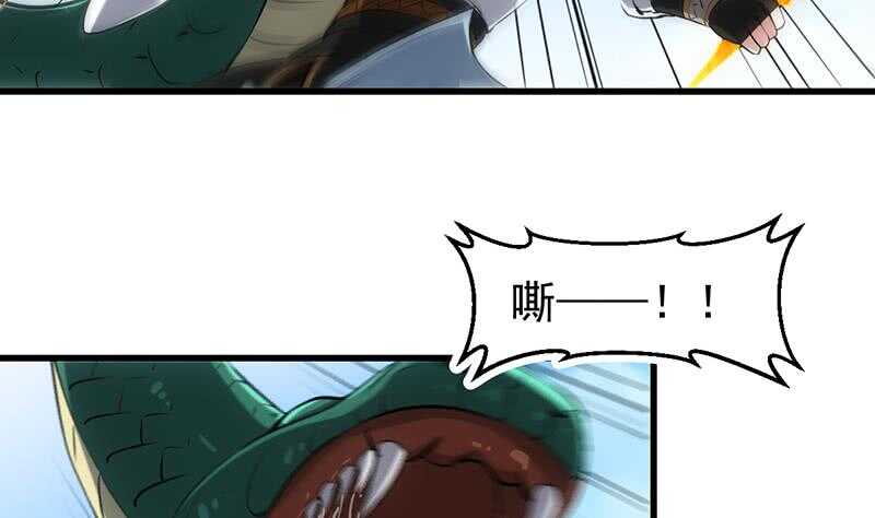 🍗逆天神龙系统 第60话 武技进阶模式！ 第7页