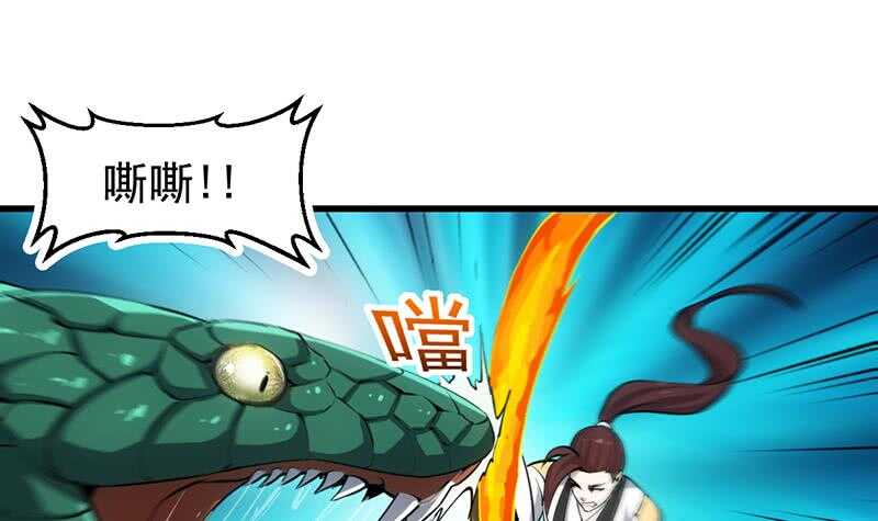 🍗逆天神龙系统 第60话 武技进阶模式！ 第9页