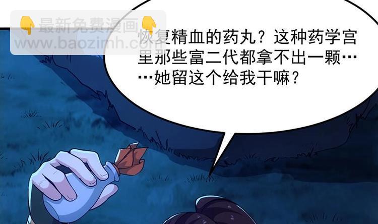 🍗逆天神龙系统 第7话 孵出的小萝莉 第13页