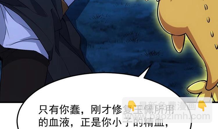 🍗逆天神龙系统 第7话 孵出的小萝莉 第15页