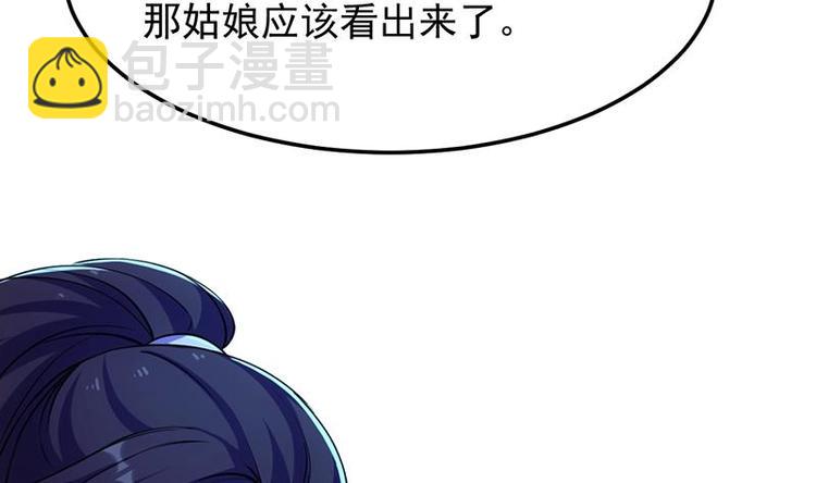 🍗逆天神龙系统 第7话 孵出的小萝莉 第16页