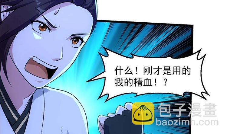 🍗逆天神龙系统 第7话 孵出的小萝莉 第17页