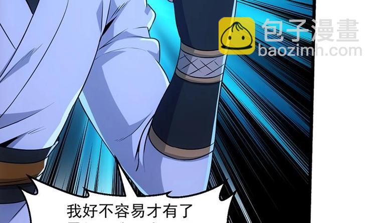 🍗逆天神龙系统 第7话 孵出的小萝莉 第18页