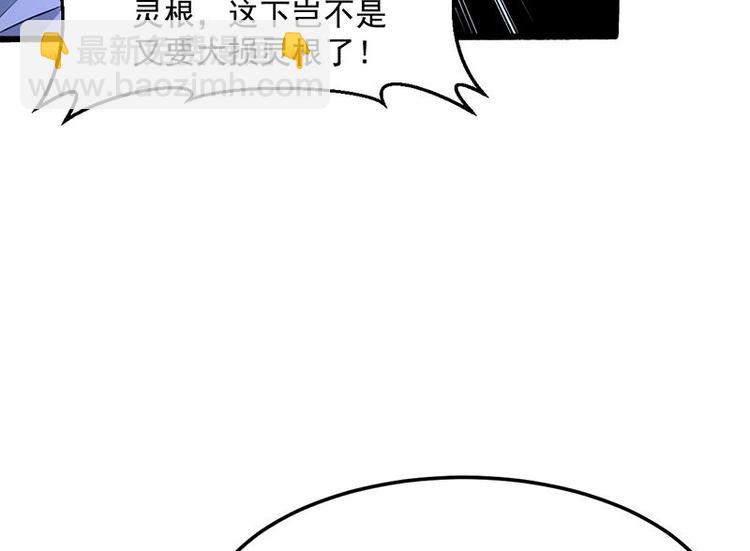 🍗逆天神龙系统 第7话 孵出的小萝莉 第19页