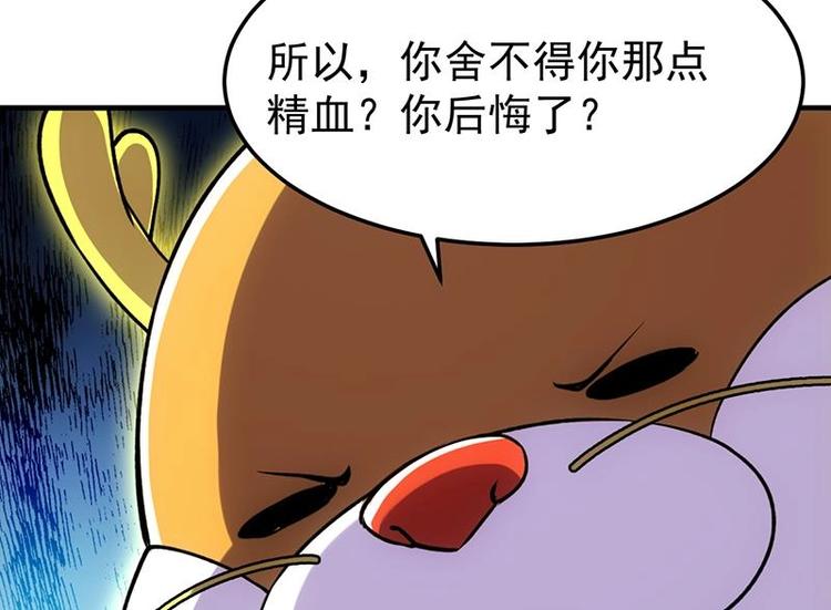 🍗逆天神龙系统 第7话 孵出的小萝莉 第20页