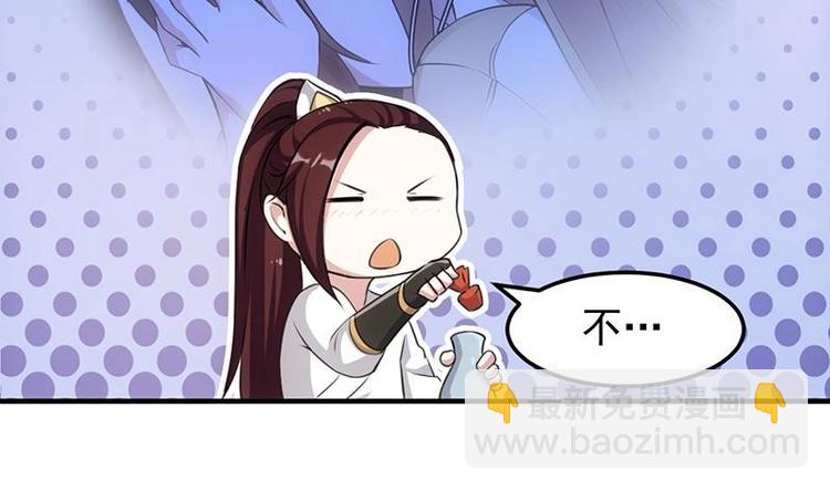 🍗逆天神龙系统 第7话 孵出的小萝莉 第23页