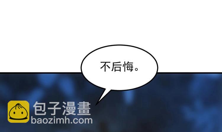 🍗逆天神龙系统 第7话 孵出的小萝莉 第24页