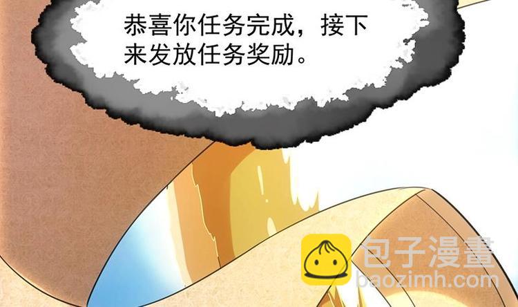 🍗逆天神龙系统 第7话 孵出的小萝莉 第31页