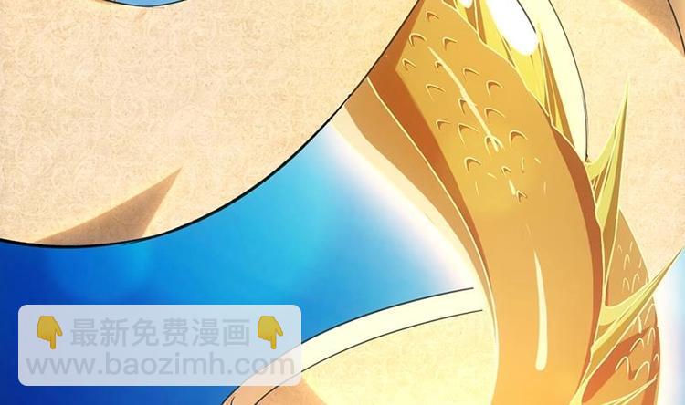 🍗逆天神龙系统 第7话 孵出的小萝莉 第32页