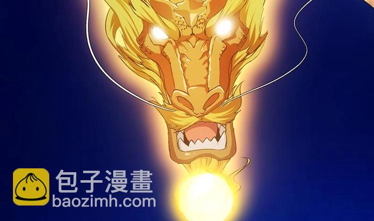 🍗逆天神龙系统 第7话 孵出的小萝莉 第35页