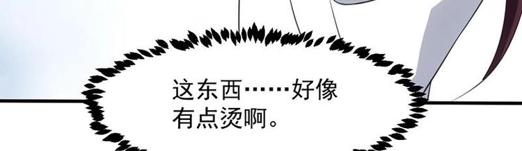 🍗逆天神龙系统 第7话 孵出的小萝莉 第40页