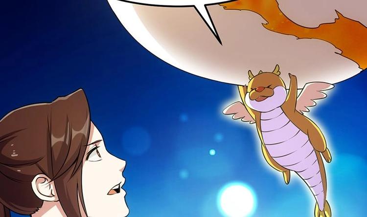 🍗逆天神龙系统 第7话 孵出的小萝莉 第44页