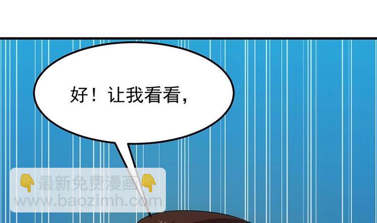 🍗逆天神龙系统 第7话 孵出的小萝莉 第47页
