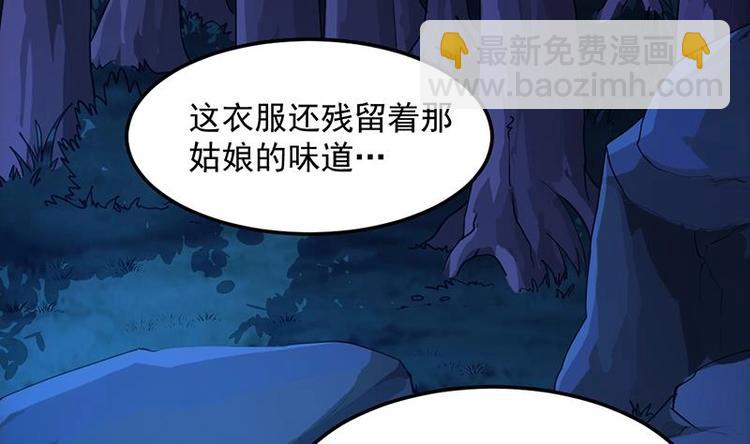 🍗逆天神龙系统 第7话 孵出的小萝莉 第5页